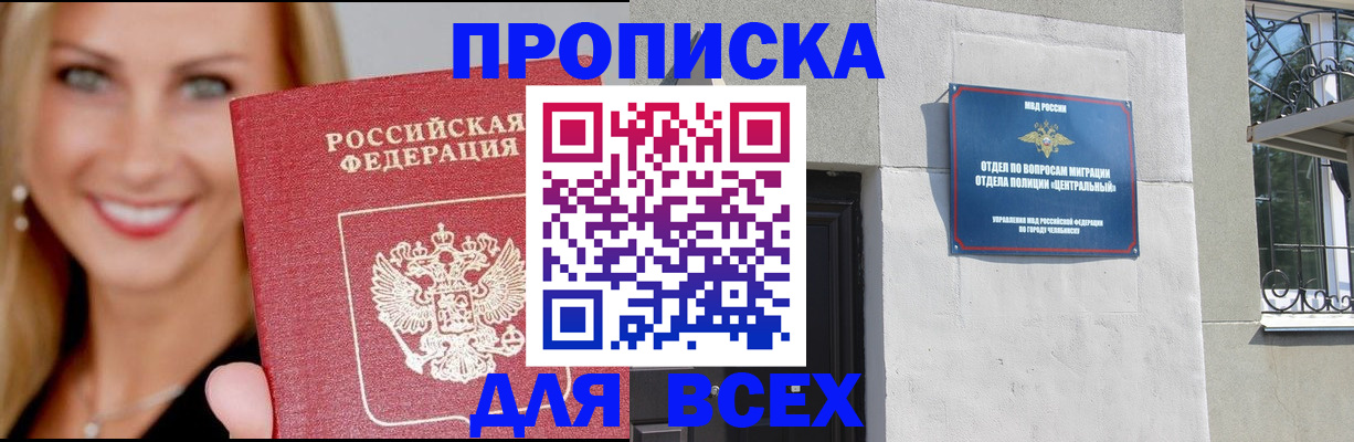временная регистрация адрес в Вуктыле