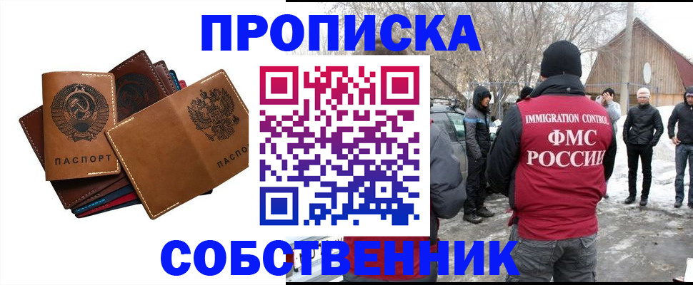 прописка паспорт в Вуктыле