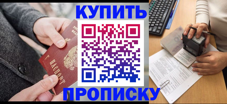 временная регистрация надежно в Вуктыле
