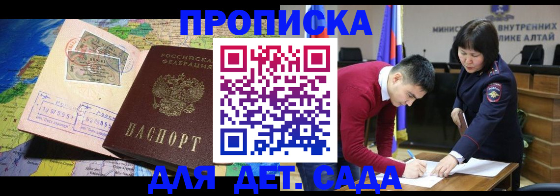 временная регистрация для всех в Вуктыле