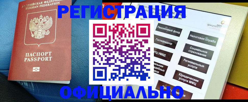 прописка для школы в Вуктыле